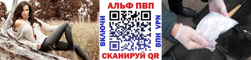 Купить где  Сельцо  Alpha PVP кристаллы 