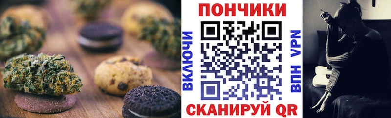 Печенье с ТГК марихуана Сельцо