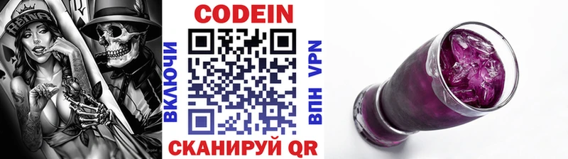 Кодеин напиток Lean (лин)  Купить  Сельцо 