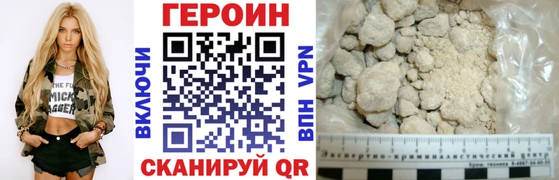 ГЕРОИН Heroin  Купить  Сельцо 