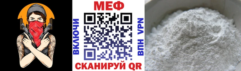МЕФ кристаллы  Купить закладки  Сельцо 